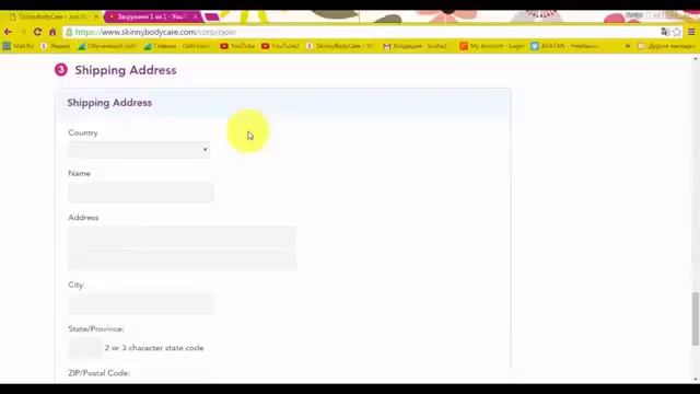 правильная регистрация в компании SkinnyBodyCare англ  канал юлии ковалевской