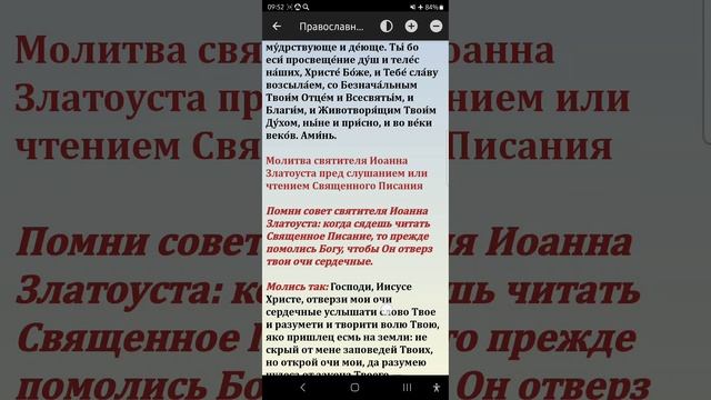 Пятница 17.01.2025. Православный календарь.