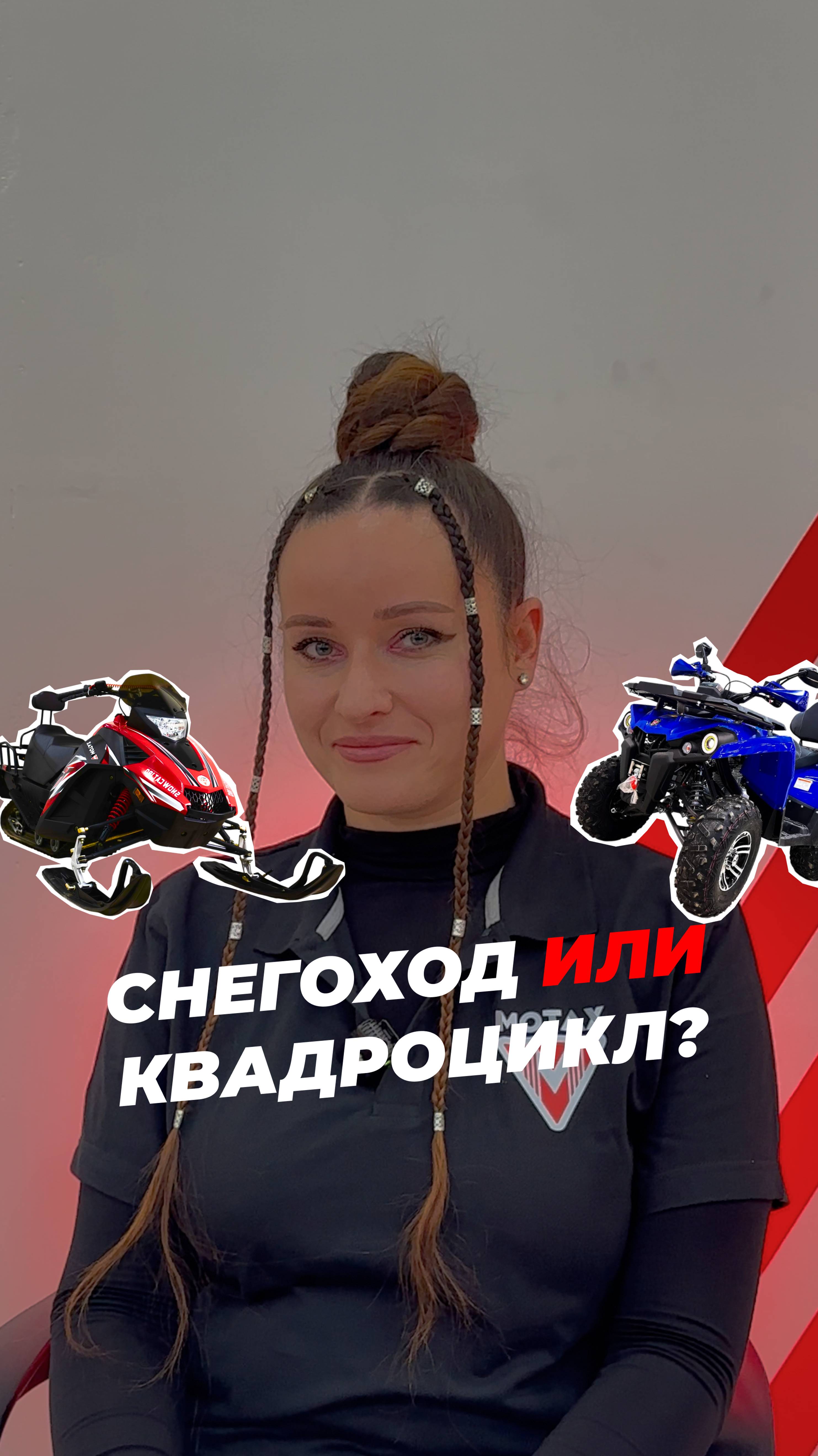 Врываемся в зиму на квадроцикле?!