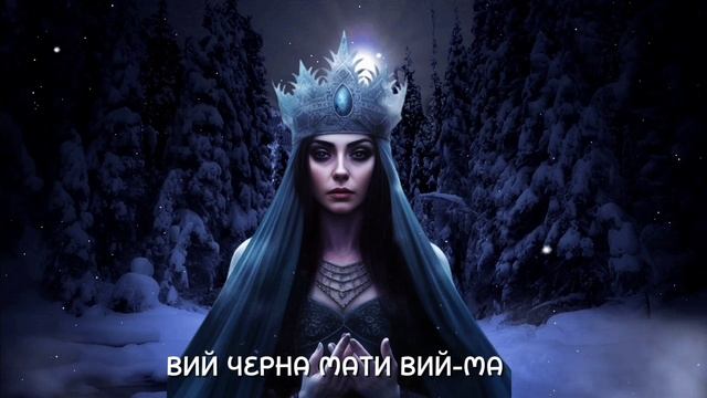 Колослав Маре  губительный