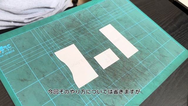 PDFから型紙を作る方法と革の下処理　レザークラフト