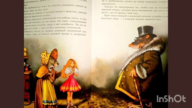 Г. Х. Андерсен. ДЮЙМОВОЧКА