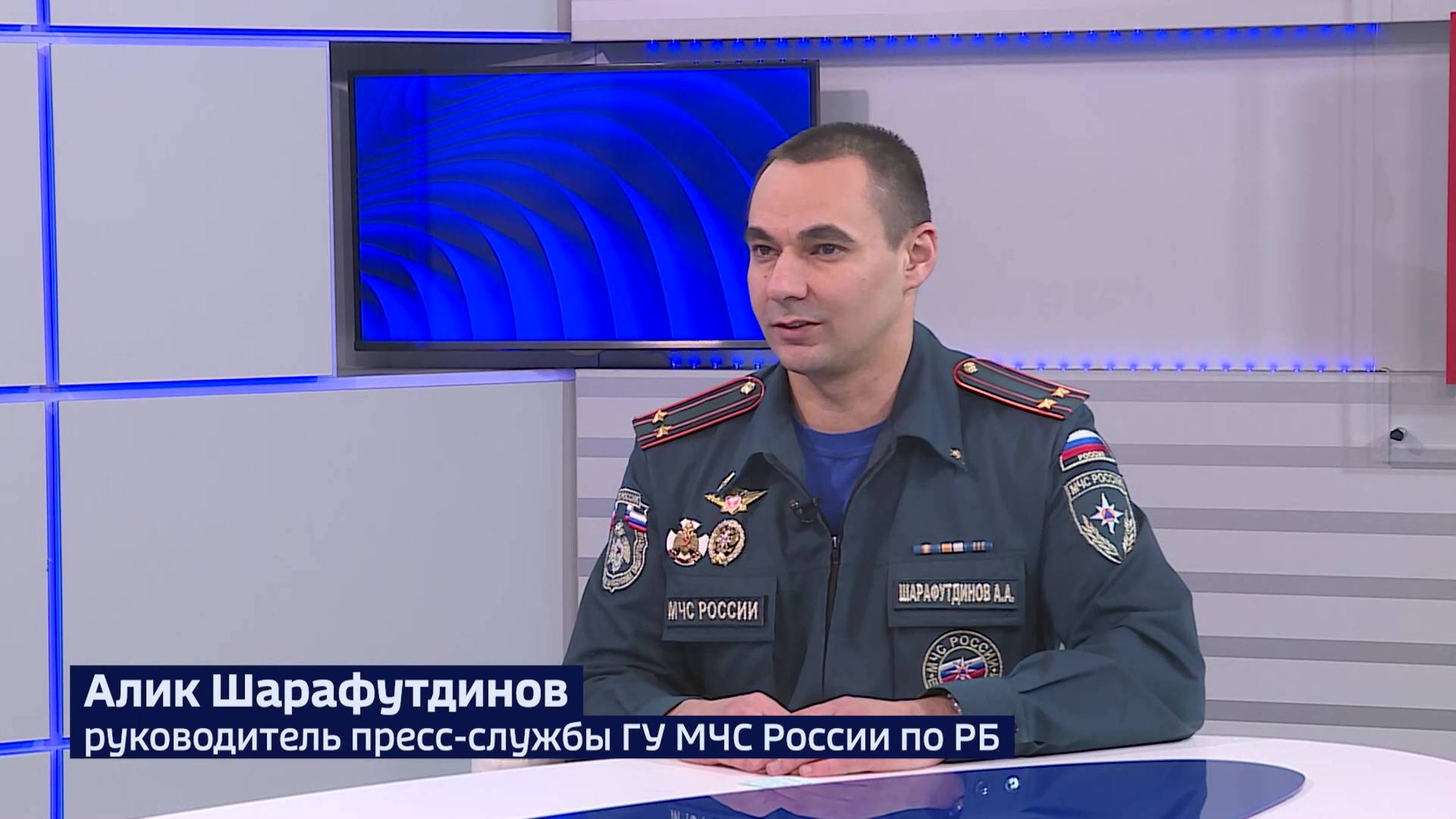 Пресс-секретарь МЧС Башкирии: Новогодние праздники этого года прошли с меньшим количеством погибших