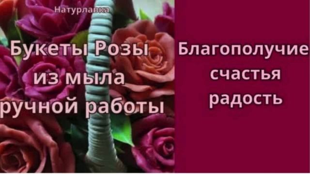 Букет роз. Благополучие счастья радость.