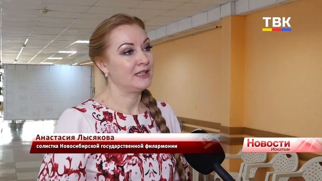 «Звуки русского Рождества»: для искитимцев прошел праздничный концерт