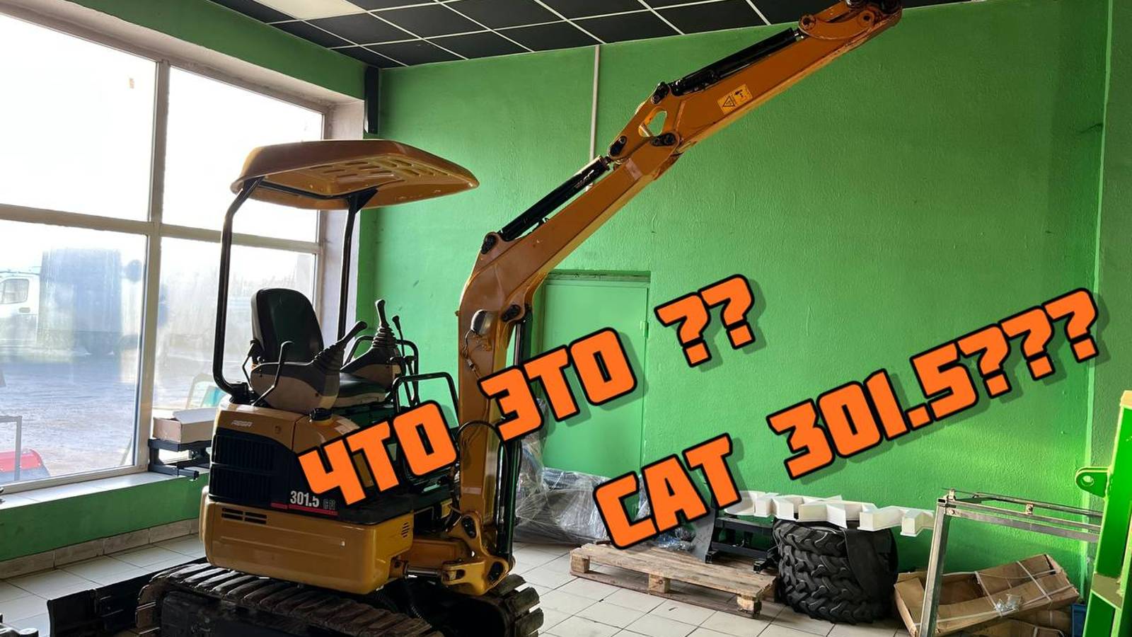 Мини-экскаватор CAT 301.5 CR в Туле.