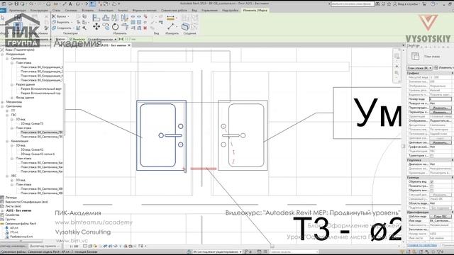 [Курс «Autodesk Revit MEP: Продвинутый уровень»] Оформление листа Плана ГВС