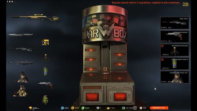 Warface: Выбиваем подписчику ".ЯкИм...." Steyr Scout.