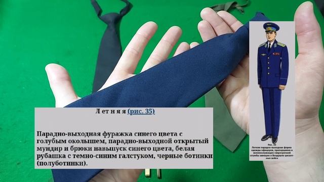 Галстуки для военнослужащих Советской армии и ВМФ