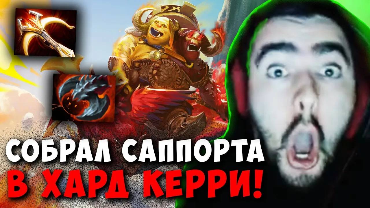 STRAY ОГР МАГ ПЯТЕРКА ЗАМЕНИЛ КЕРРИ ! СТРЕЙ OGRE MAGI 7.37e carry mid dota 2 ! Лучшее со Стреем