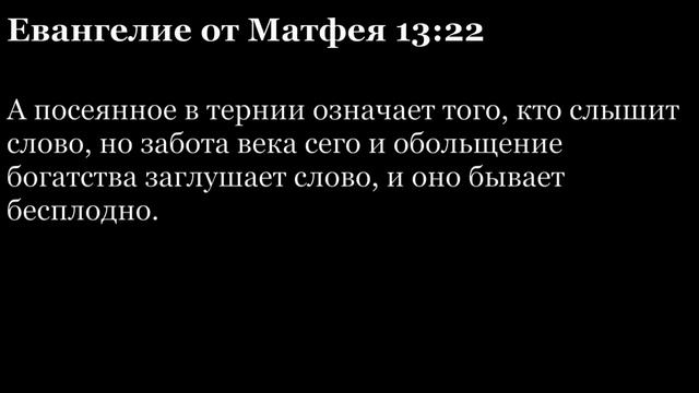 День 285. Библия за год. Библия за год. С митрополитом Иларионом.