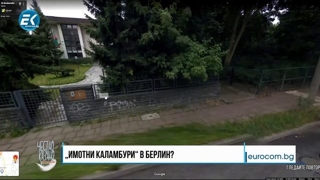 ✔️78/4 Бойко Богнадов, предприемач и  Фабиан Лемел, архитект: „Имотни каламбури“ в Берлин?