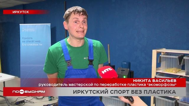 Иркутские любители хоккея учатся создавать сувениры из вторсырья