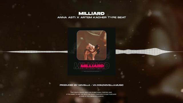 (FREE) Pop House Type Beat Anna Asti x Артем Качер x Artik x Asti "Milliard" (prod. Novella)