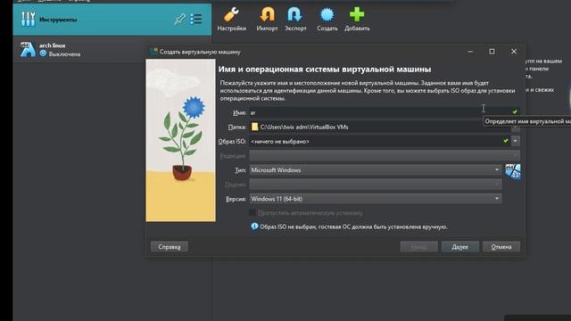 установка операционной системы на виртуальную машину