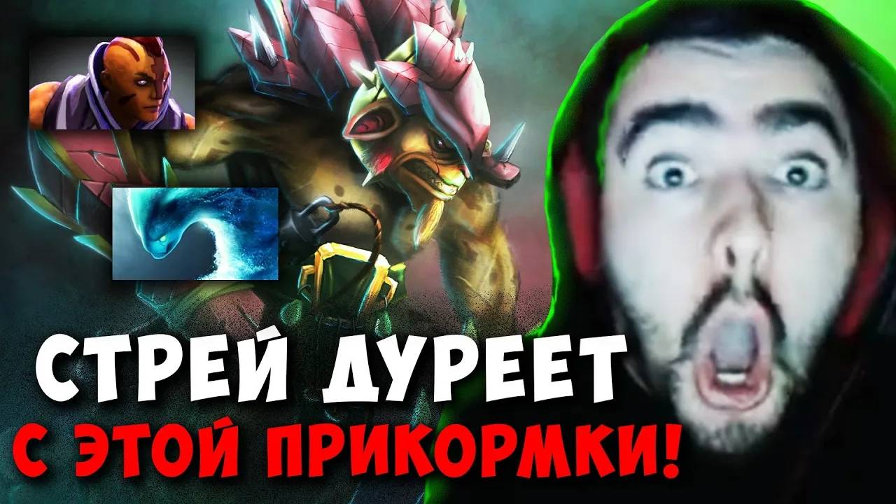 STRAY ДУРЕЕТ С ЭТОЙ ПРИКОРМКИ ! СТРЕЙ BRISTLEBACK 7.37e carry mid dota 2 ! Лучшее со Стреем