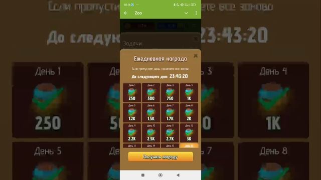Zoo загадка дня, несложный ребус, купил моржа 10.01 #zoo #загадкадня #ребус