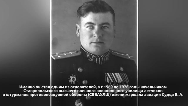 Голодников Николай Герасимович