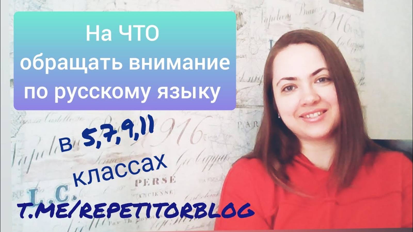 На что надо обращать внимание при изучении русского языка, чтобы потом не было проблем