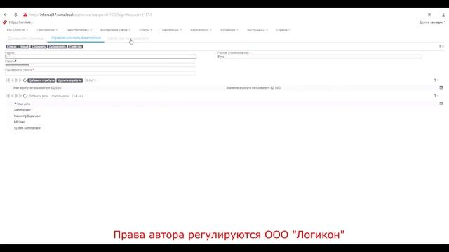 Создание нового пользователя Infor SCE WMS 10.3 / Creating a new user for Infor SCE WMS 10.3