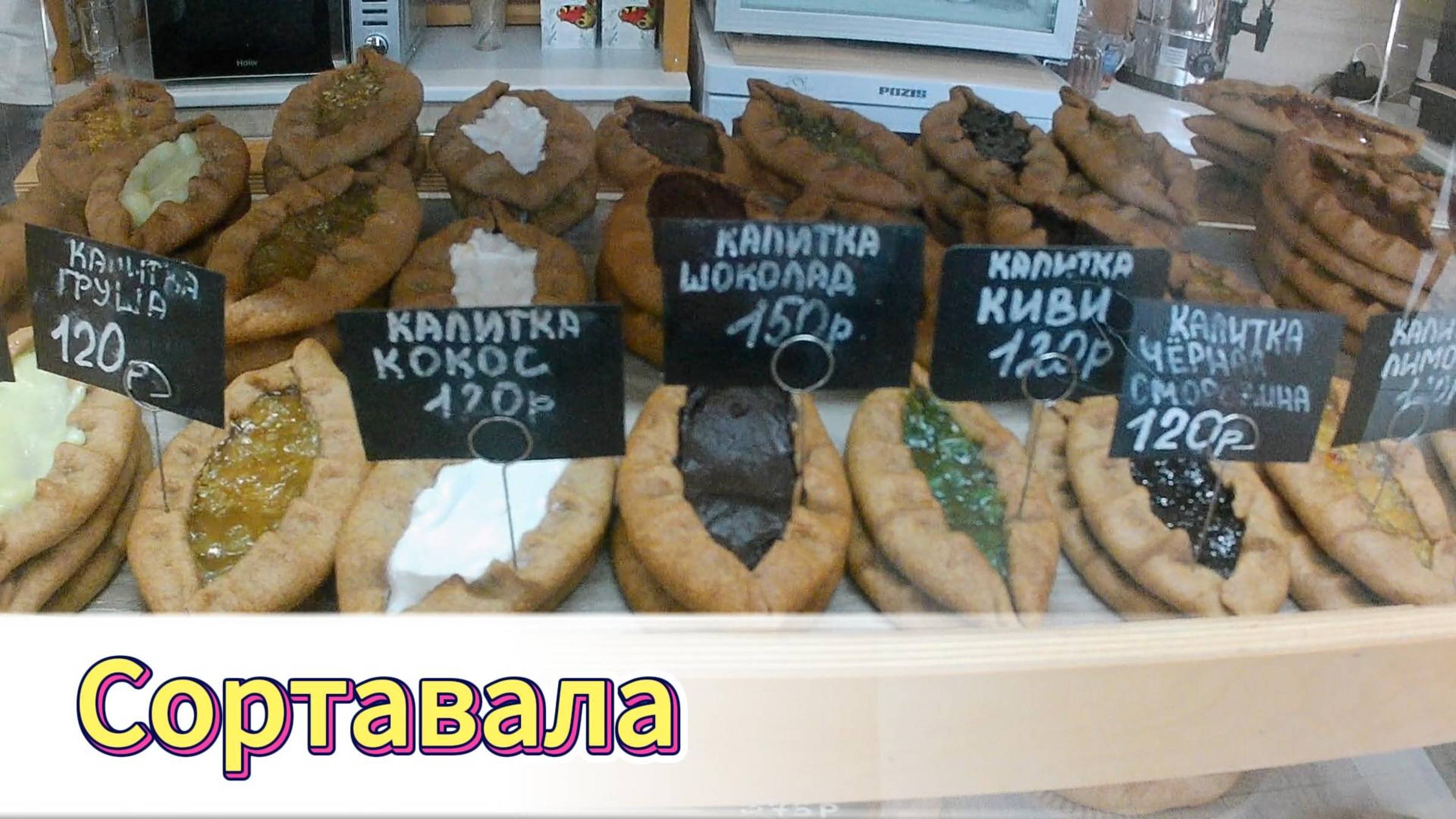 Прогулка по Сортавале / остров Валаам