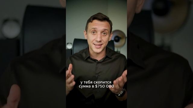 Что же нужно делать, чтобы 65 лет получать пенсию $5000?