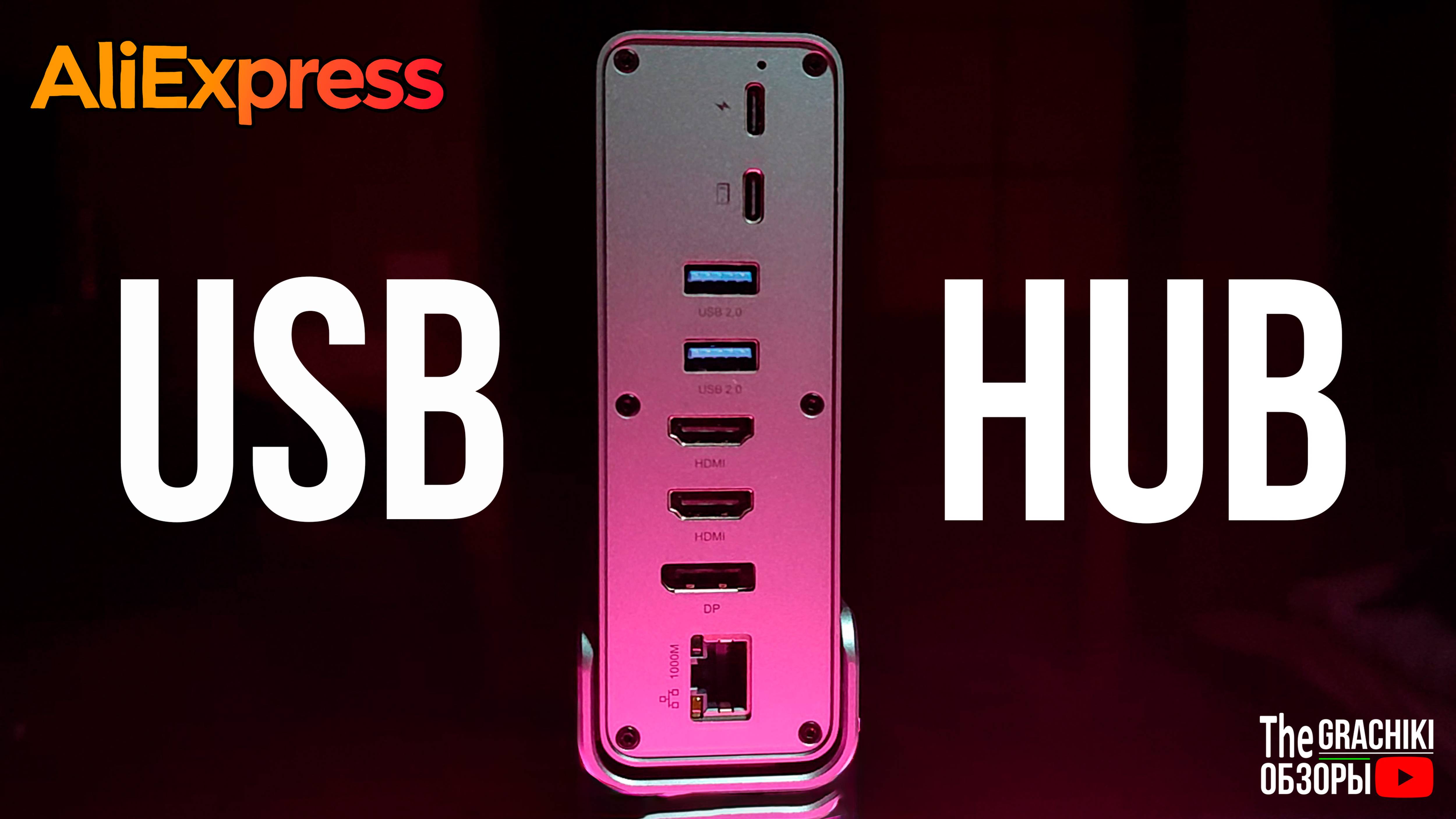 🟠 ОБЗОР USB Type-C HUB с AliExpress _ PD 100W + 3 МОНИТОРА