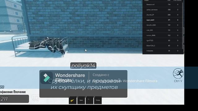 играем в роблик в саратов с Mr_babaha chanel