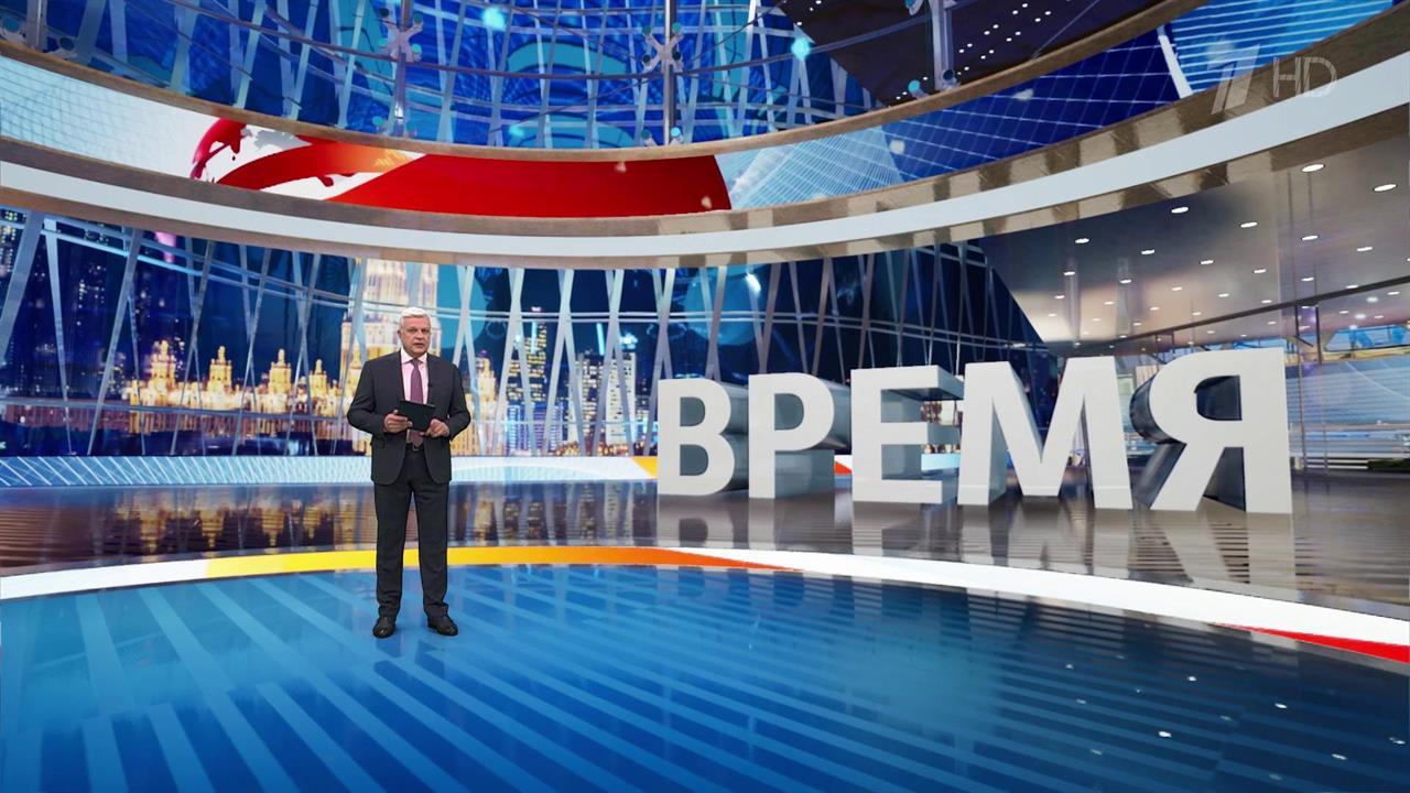 Выпуск программы "Время" от 10.01.2025