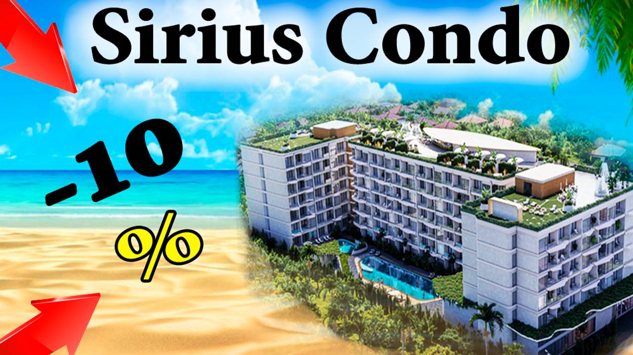 Sirius Condo. Недвижимость в Таиланде, квартиры на Пхукете, купить квартиру в Тайланде. Сириус Кондо