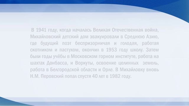 Виртуальная выставка "Дорога к дому Николая Перовского"