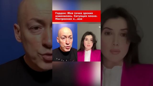 Гордон: «Настроение у меня х@ровое. От слова х@р».