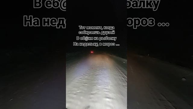 Спонтанные поездки великолепны