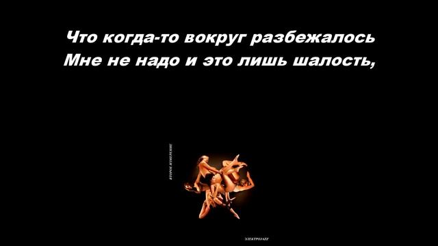 OFFICIAL #ВтороеИзмерение - Имеет значение (lyrics) #musicvideo