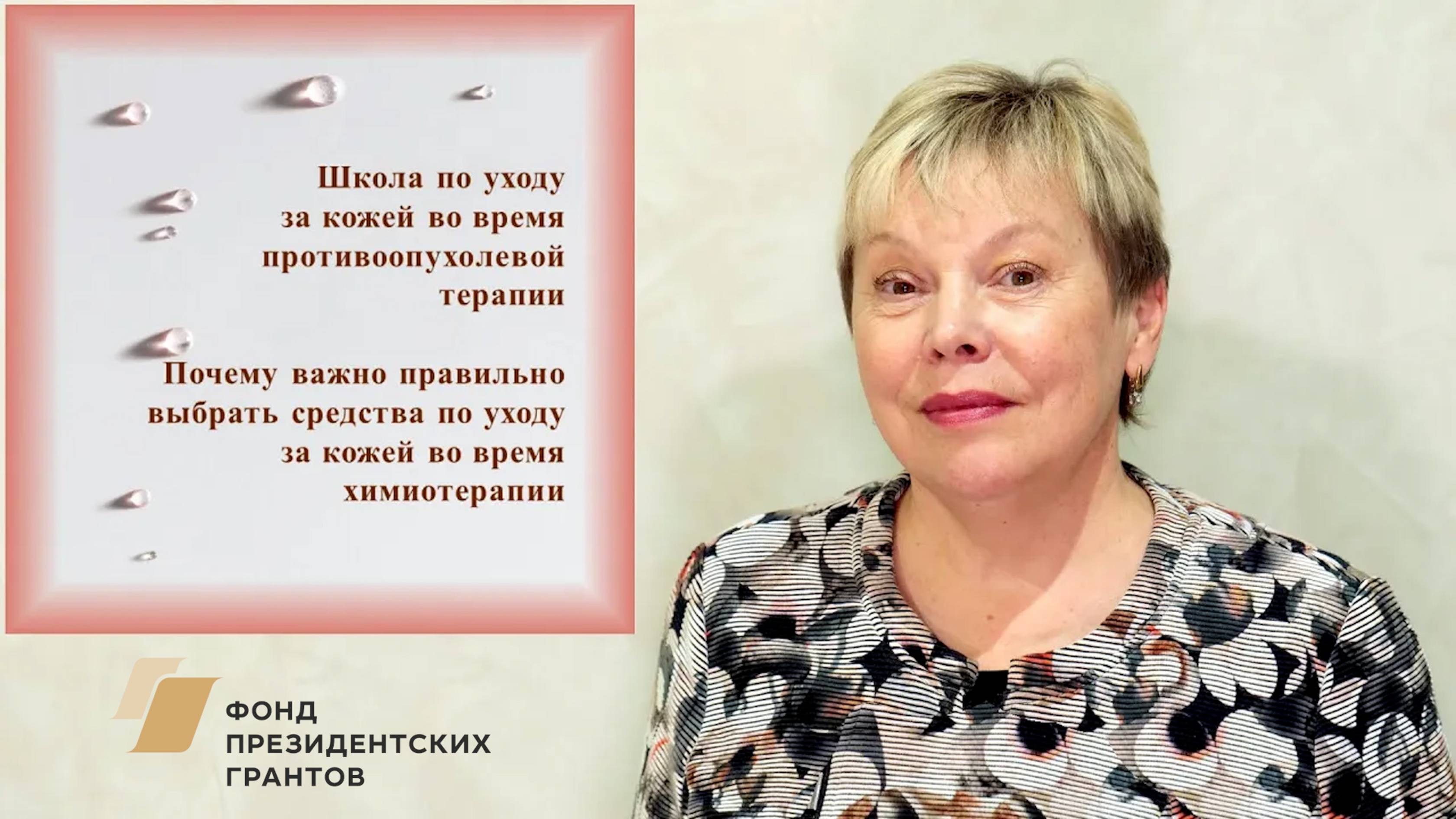 Почему важно правильно выбрать средства по уходу за кожей во время химиотерапии?