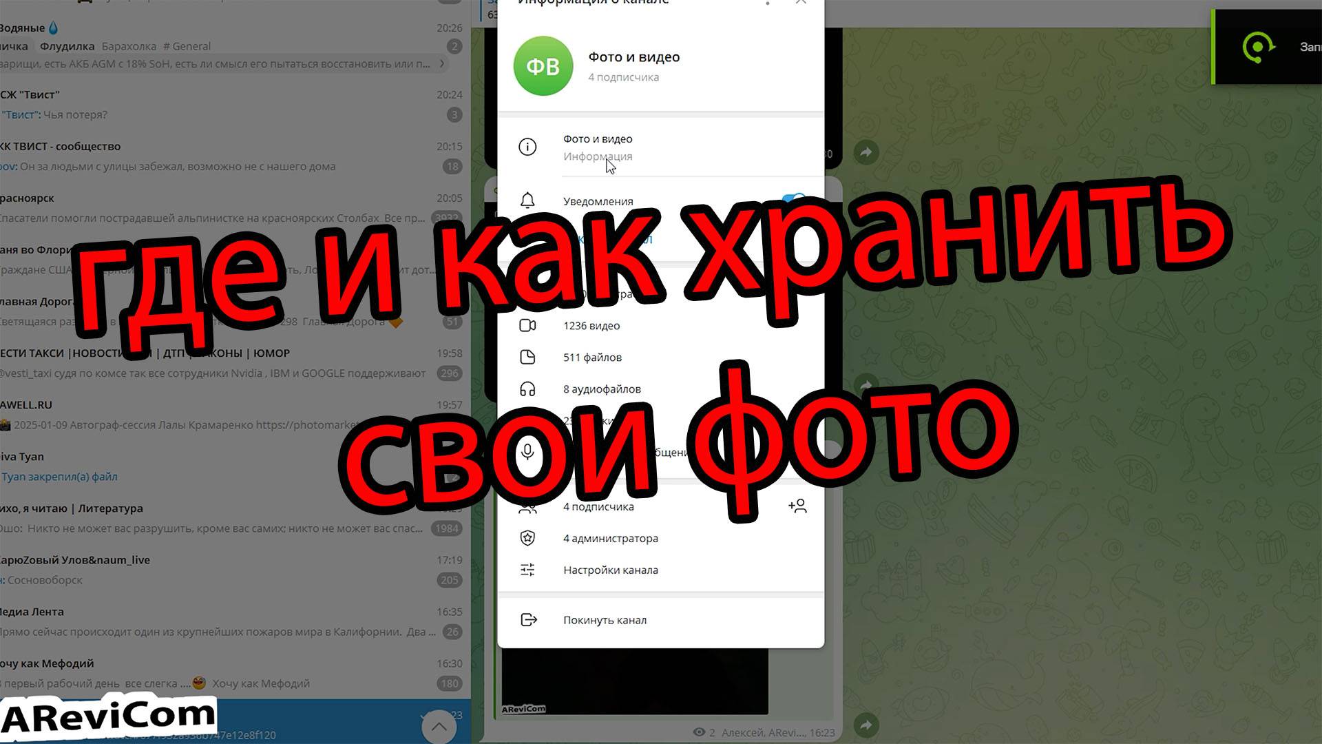 Где и как хранить свои фото и видео бесплатно, а также заметки и документы