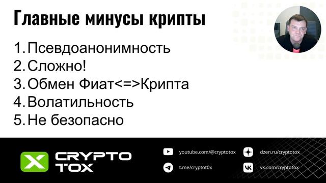 Что такое Криптовалюта простыми словами для чайников: зачем она нужна и как она работает