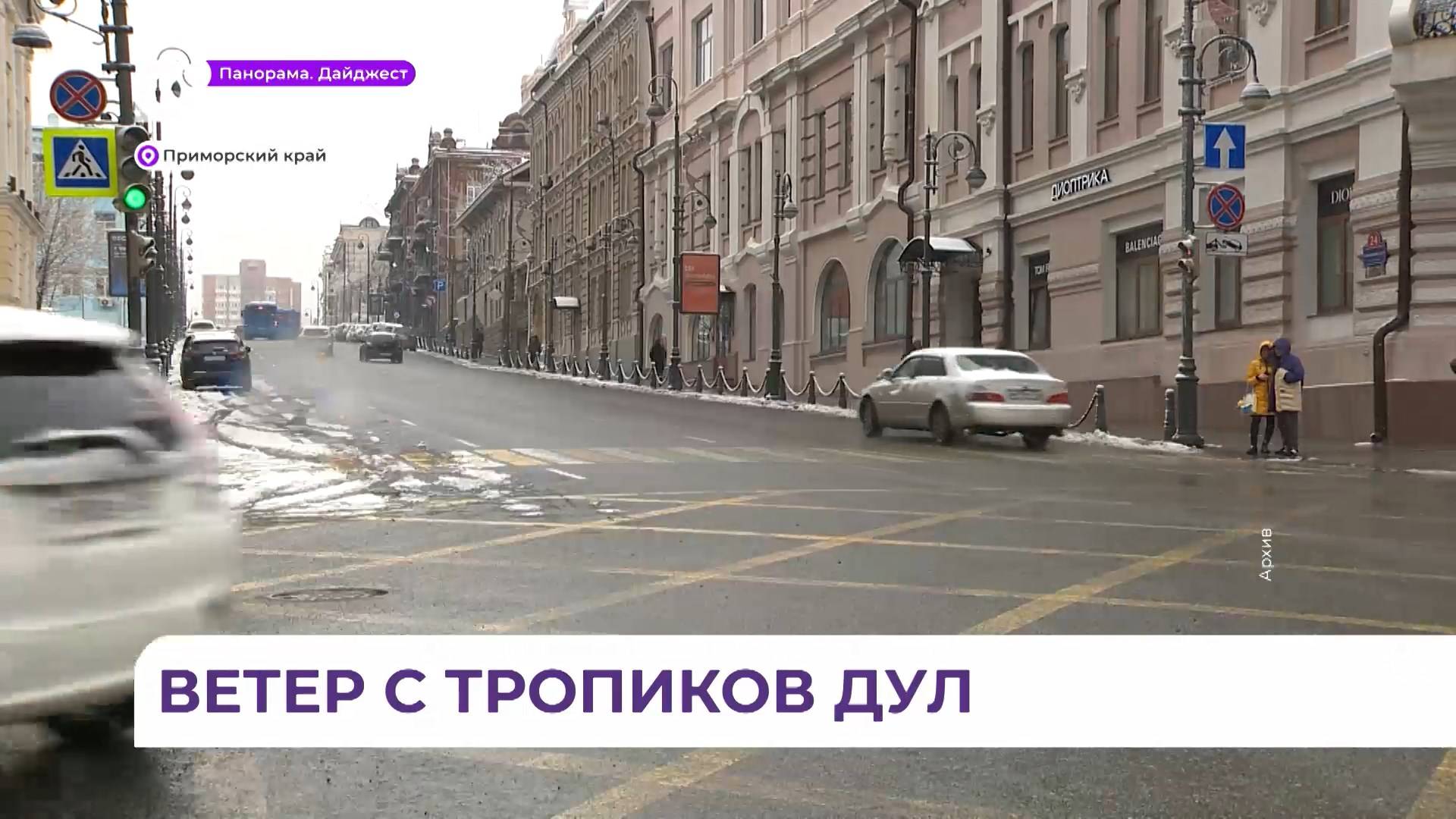 В предстоящие выходные синоптики обещают потепление в Приморье