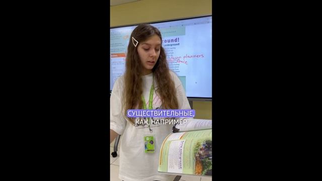 Интервью с ученицей British English Club