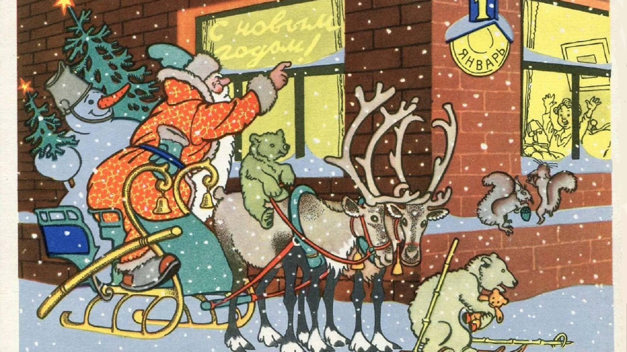 С Новым годом! Открытки СССР 1950 - 1970-е годы. Часть 1.