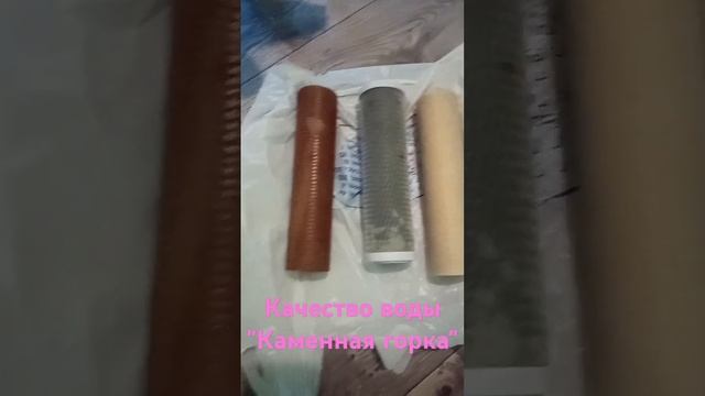 качество вода район каменная горка#фильтрыдляводы #каменнаягорка#качествоводы#минск