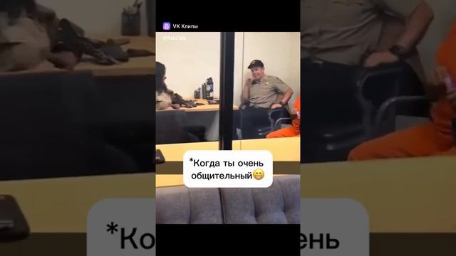 Когда ты очень общительный