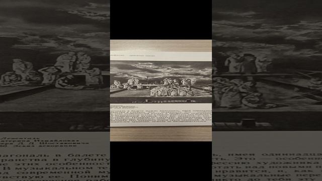 Панорама искусств 8 (Стр. 1-14)