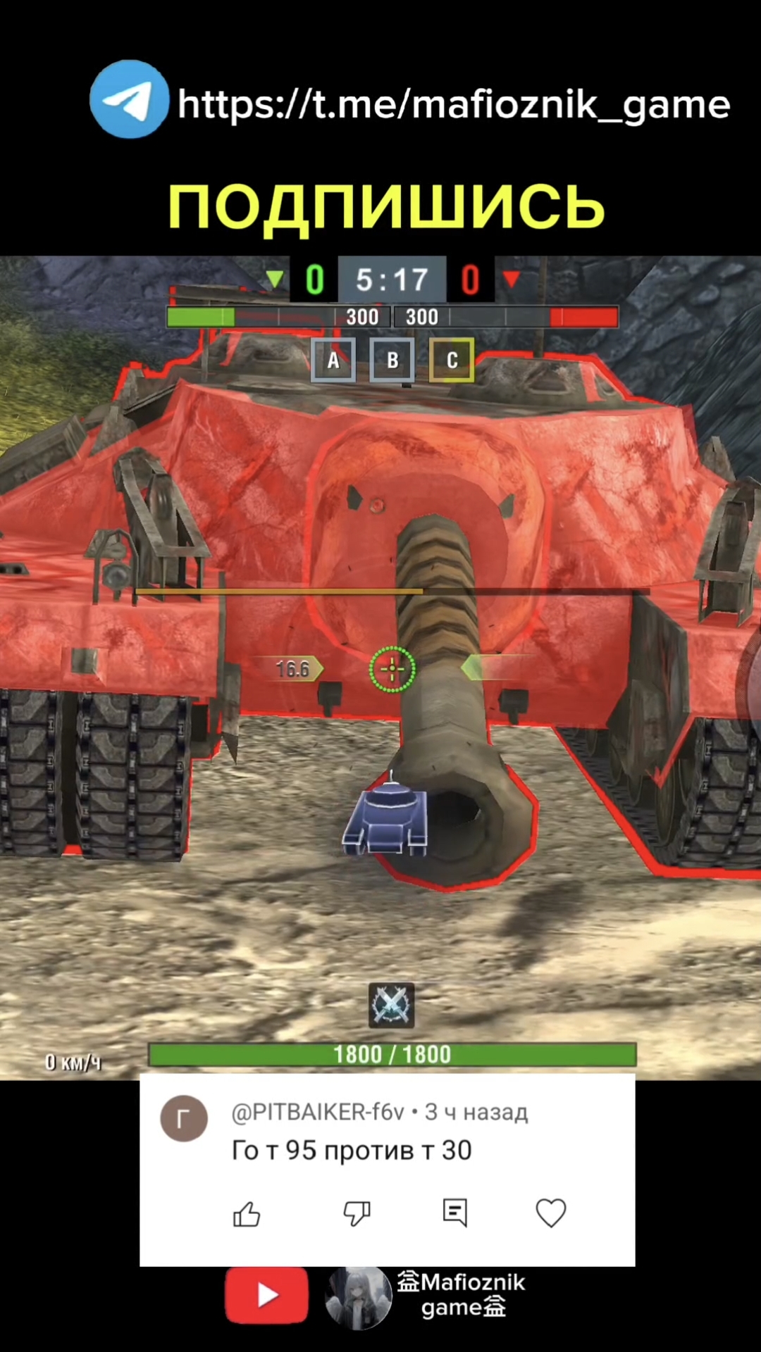 Т30 VS T95 Tanksblitz #wotblits #wot #shorts #tanks #tank #танки #vs #Tanksblitz #вот #вотблиц