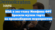 Bild: в экс-главу Минфина ФРГ бросили муляж торта на предвыборном мероприятии
