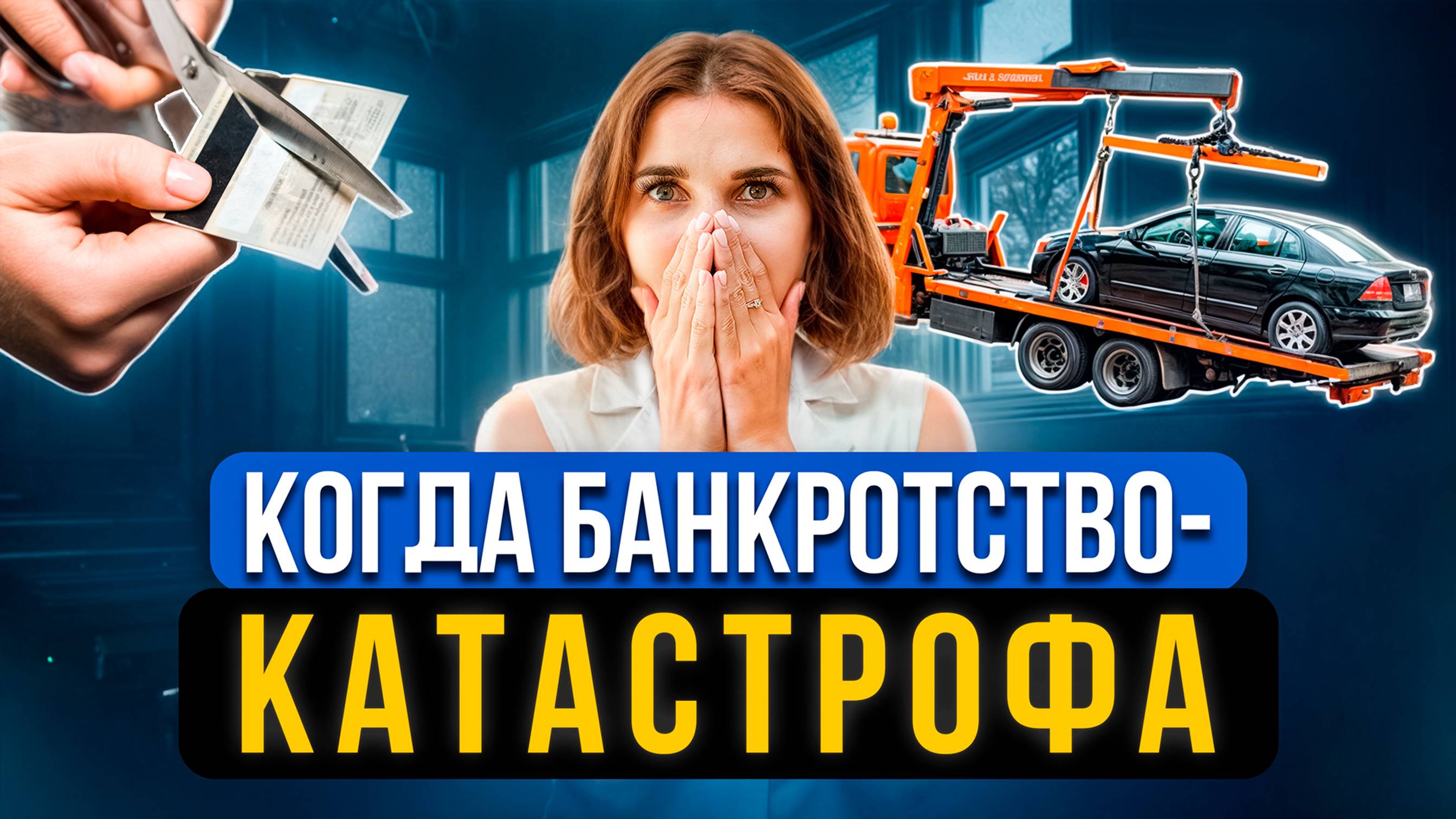 Банк подал на банкротство, что будет? Все минусы банкротства от кредитора.