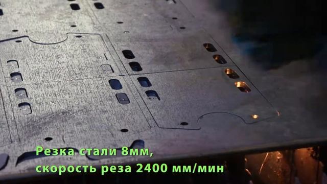 Лазерная резка стального листа 8мм