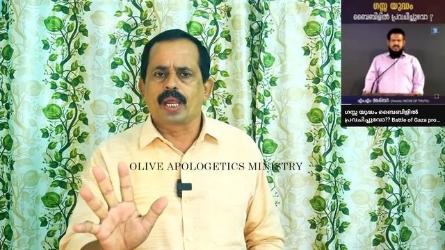 സത്യം വിളിച്ചുപറഞ്ഞു എം എം അക്ബർ MM JERALD OLIVE APOLOGETICS MINISTRIES