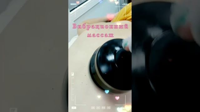 Аппаратная коррекция фигуры. Вибромассаж