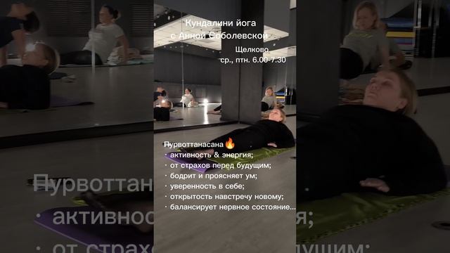 Кундалини йога онлайн и в Щелково #йогаутром #кундалинийога #йогаонлайн